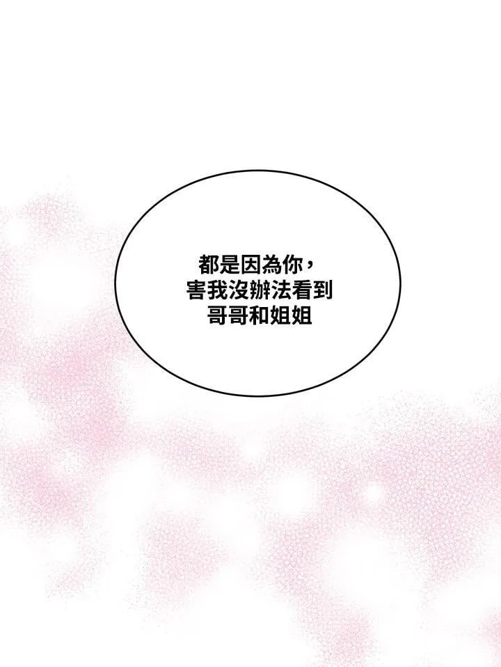 第26话 第6页