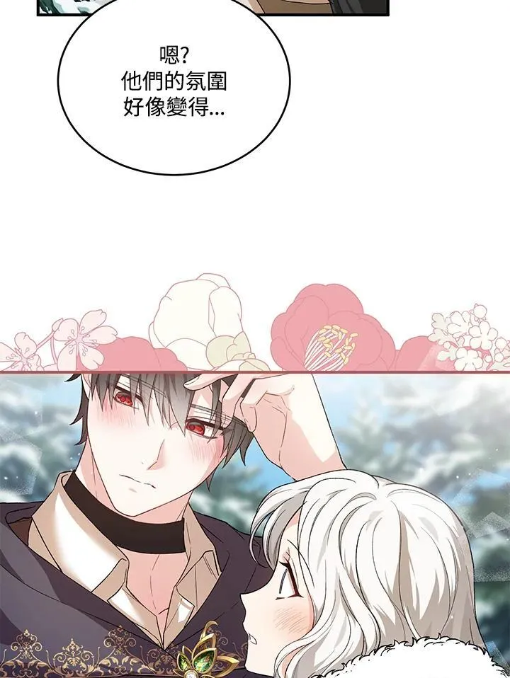 第26话 第8页