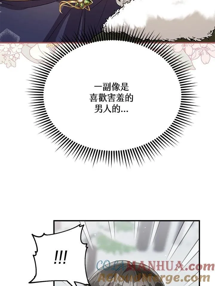 第26话 第9页
