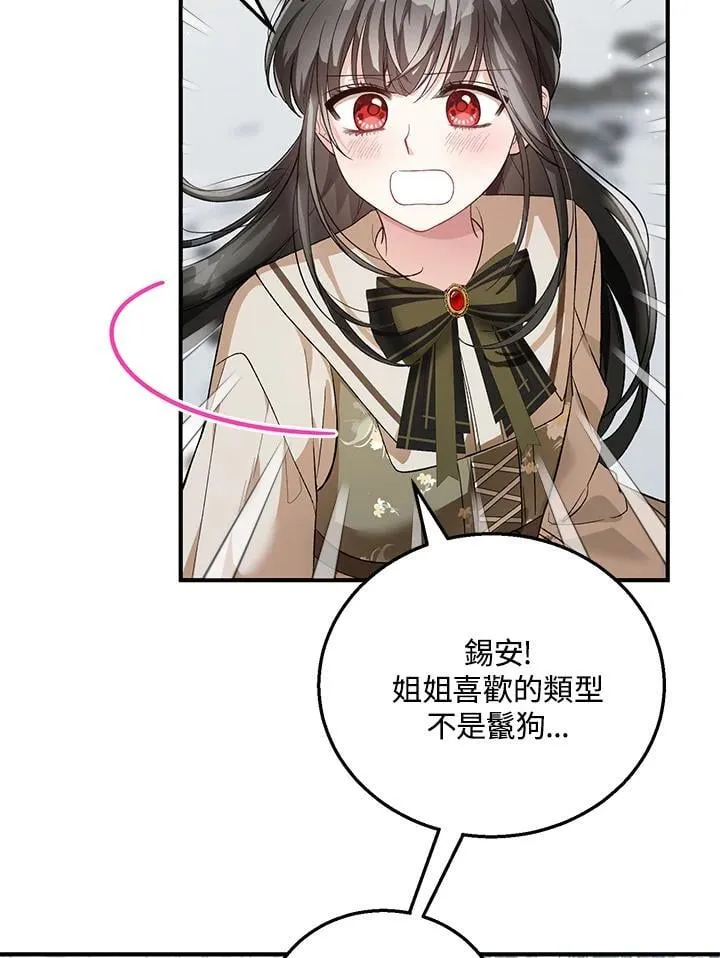 第26话 第10页
