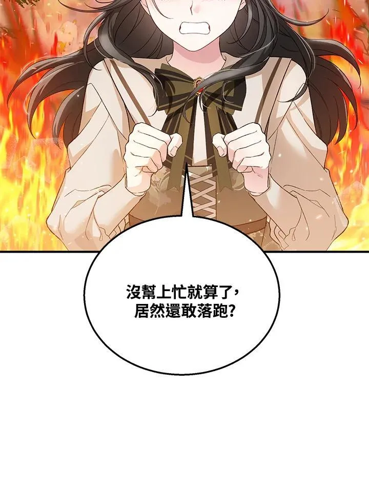 第26话 第12页