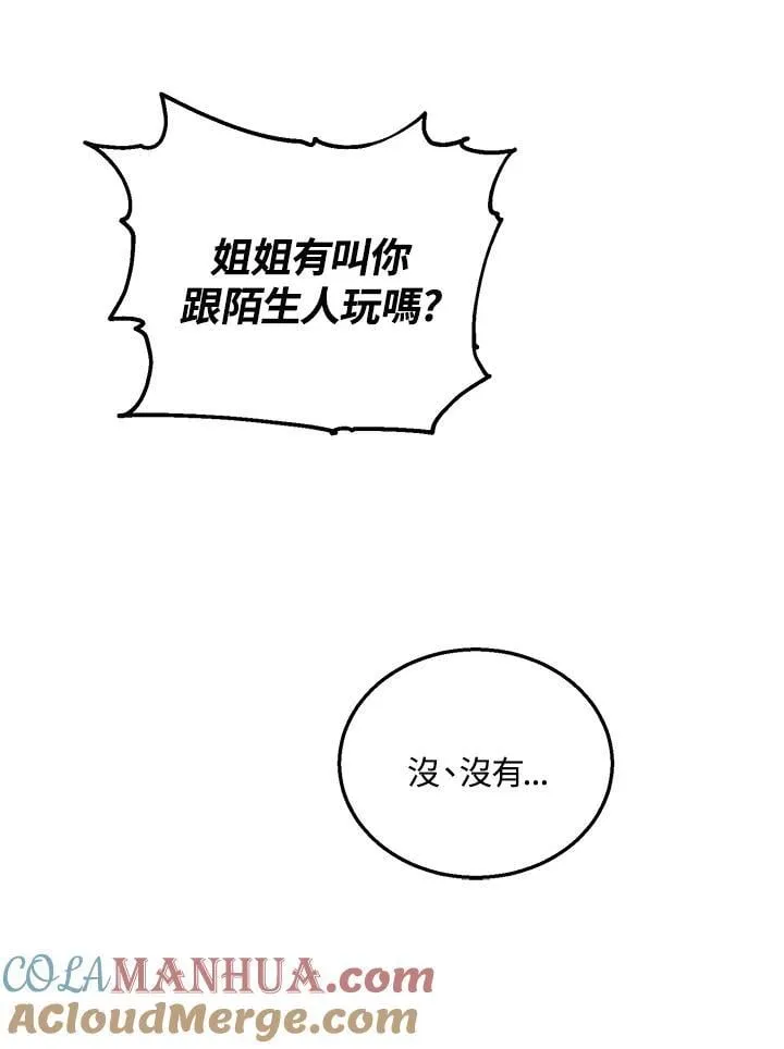 第26话 第13页