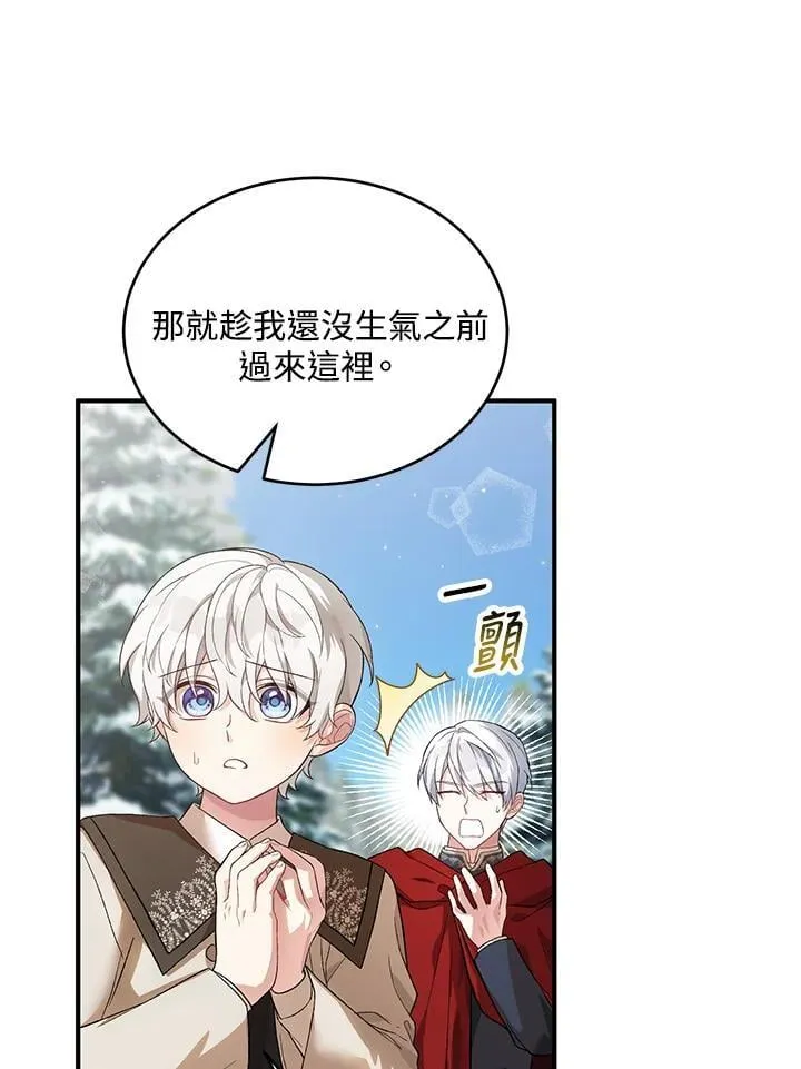 第26话 第14页