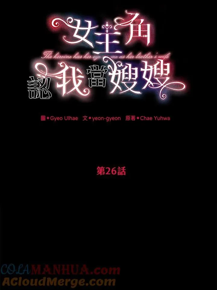 第26话 第21页