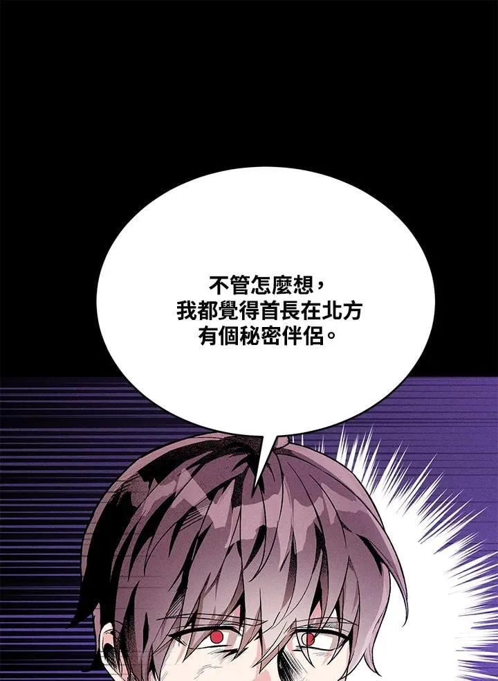第26话 第24页