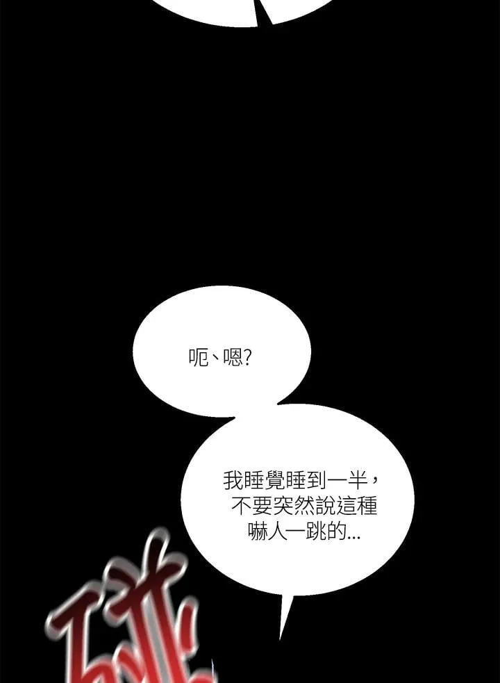 第26话 第30页