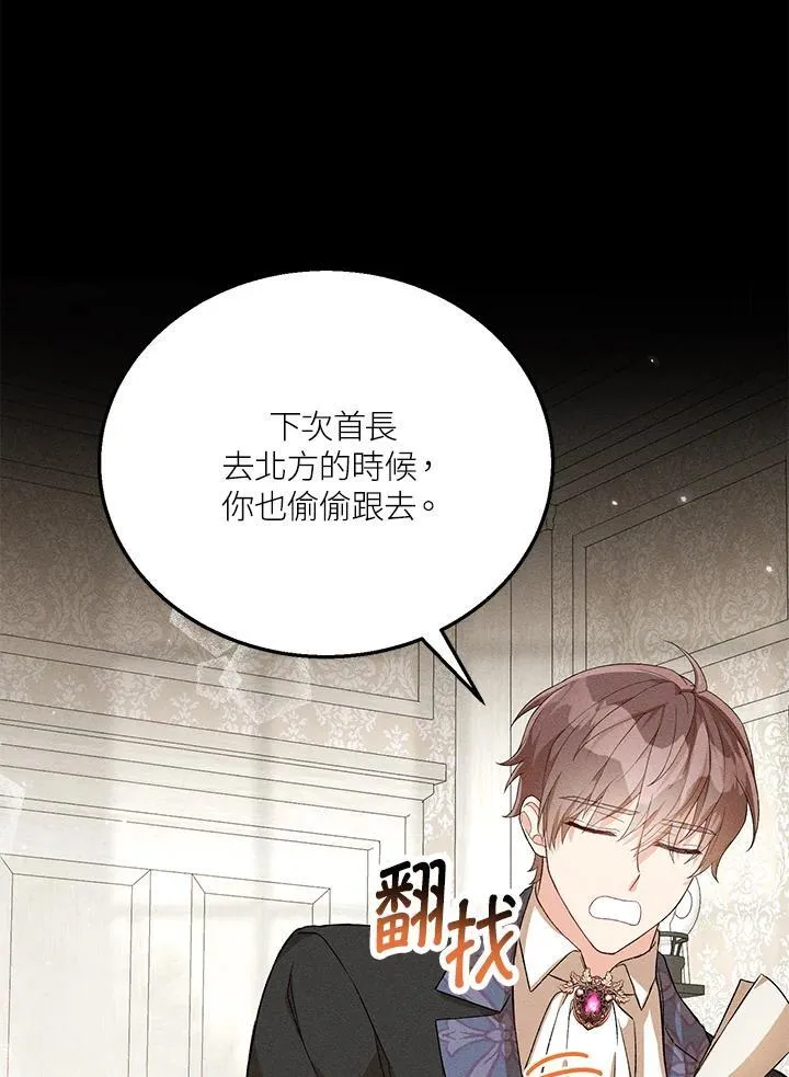 第26话 第32页