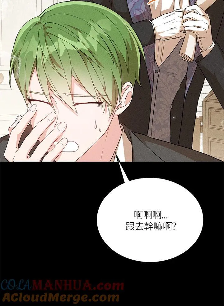 第26话 第33页