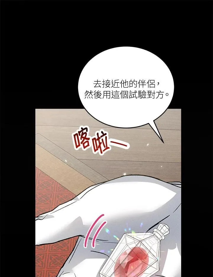 第26话 第34页