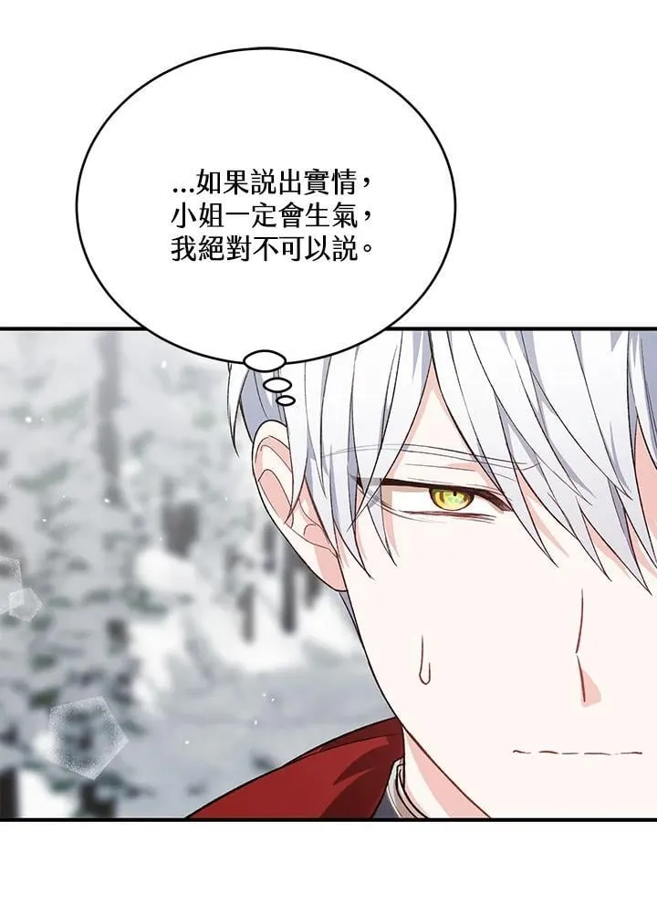 第26话 第44页