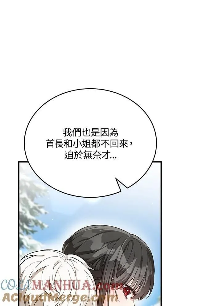 第26话 第45页