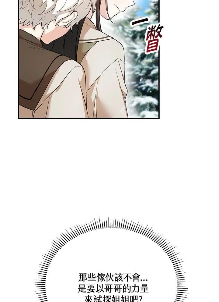 第26话 第46页