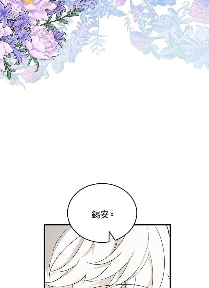 第26话 第51页