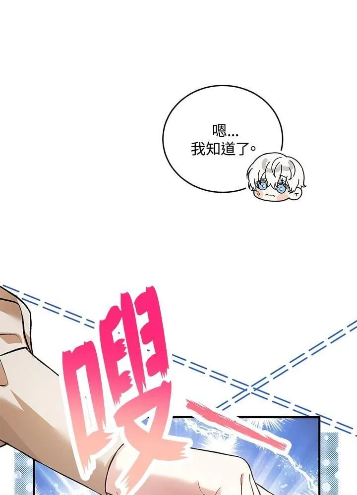 第26话 第56页