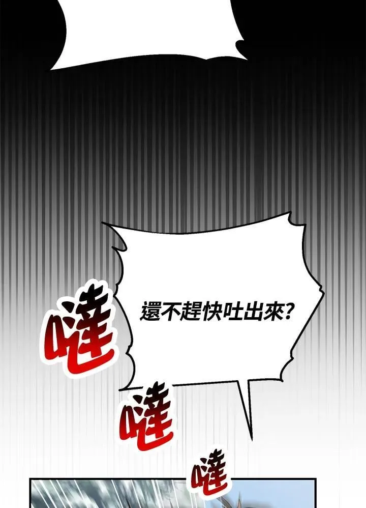 第26话 第67页