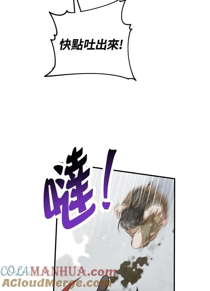 第26话 第69页