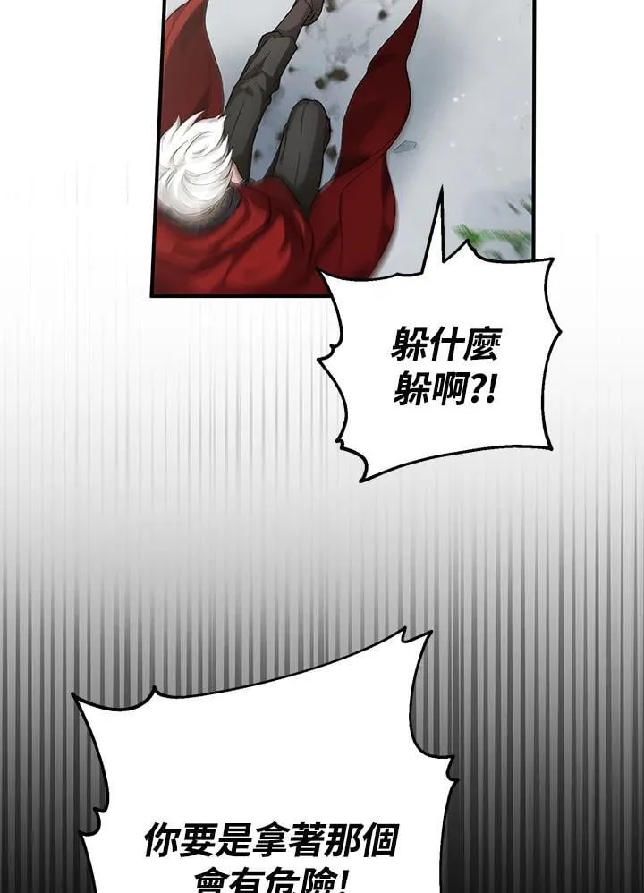 第26话 第70页