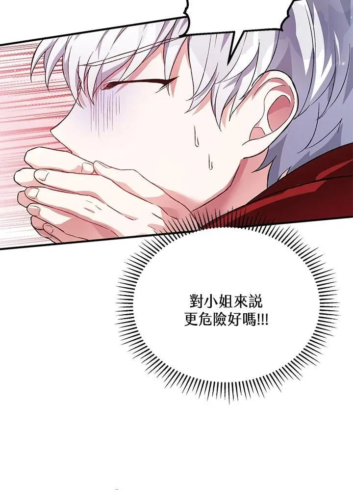第26话 第72页