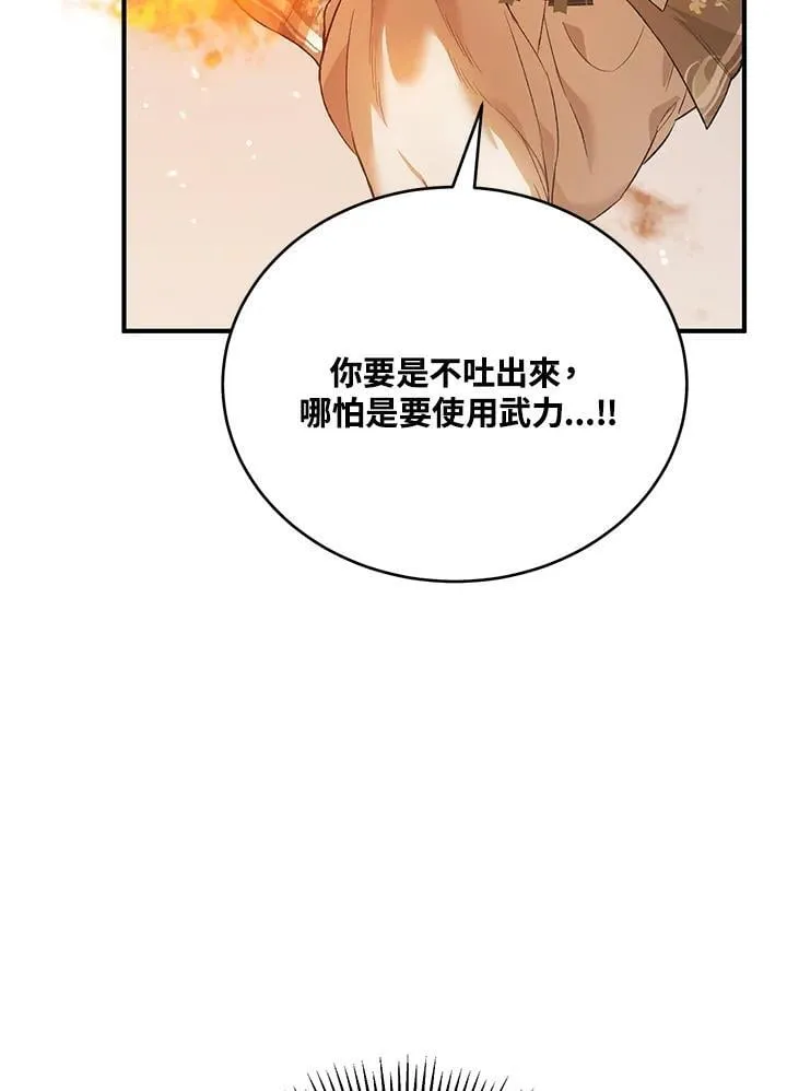 第26话 第74页