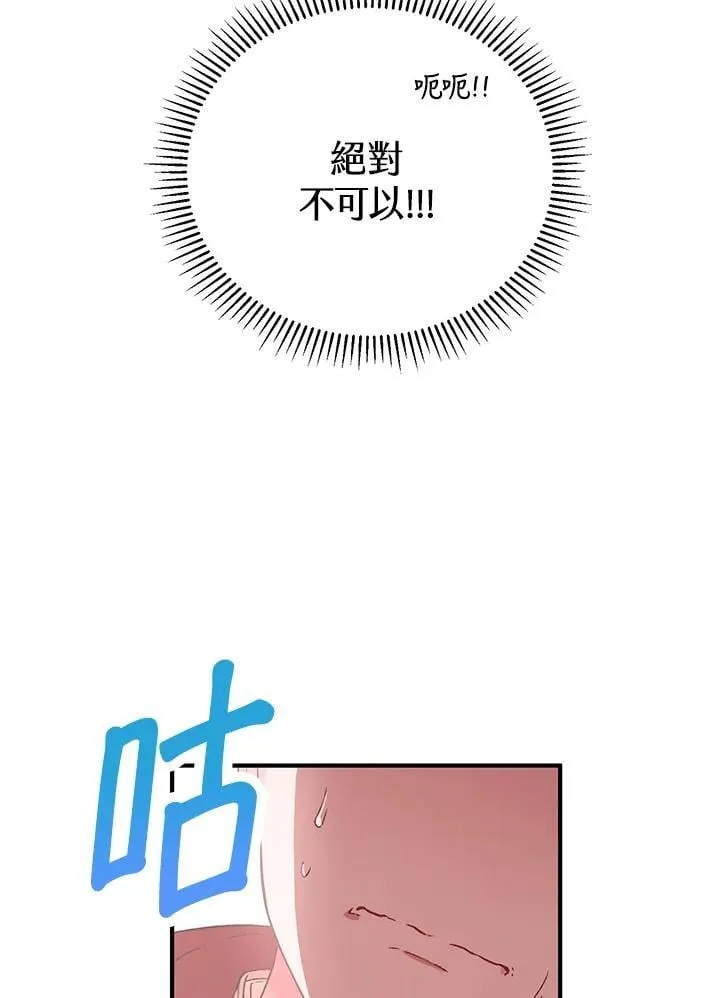 第26话 第75页