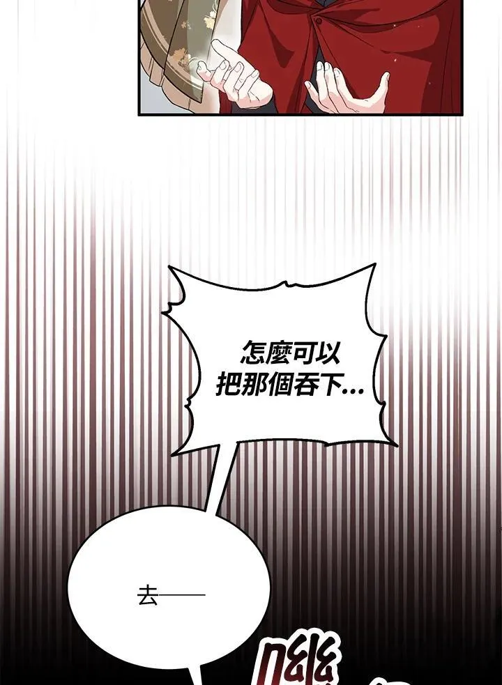 第26话 第79页