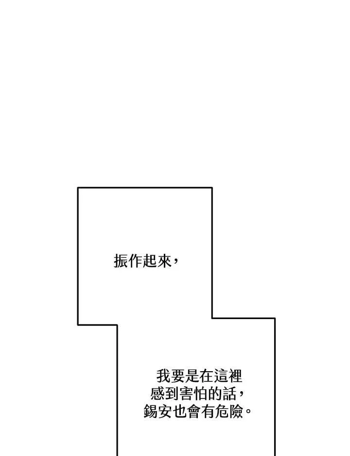 第26话 第104页