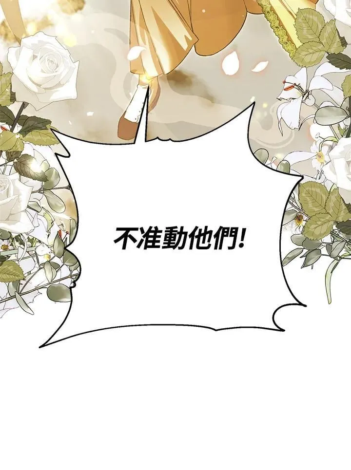 第27话 第4页