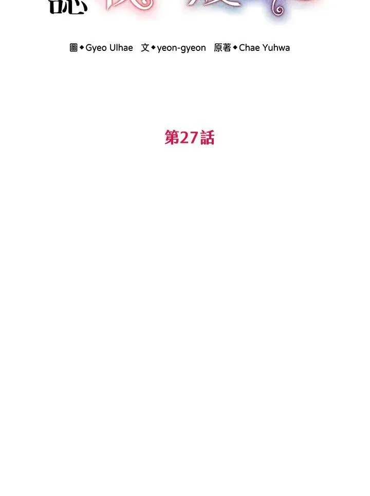 第27话 第6页