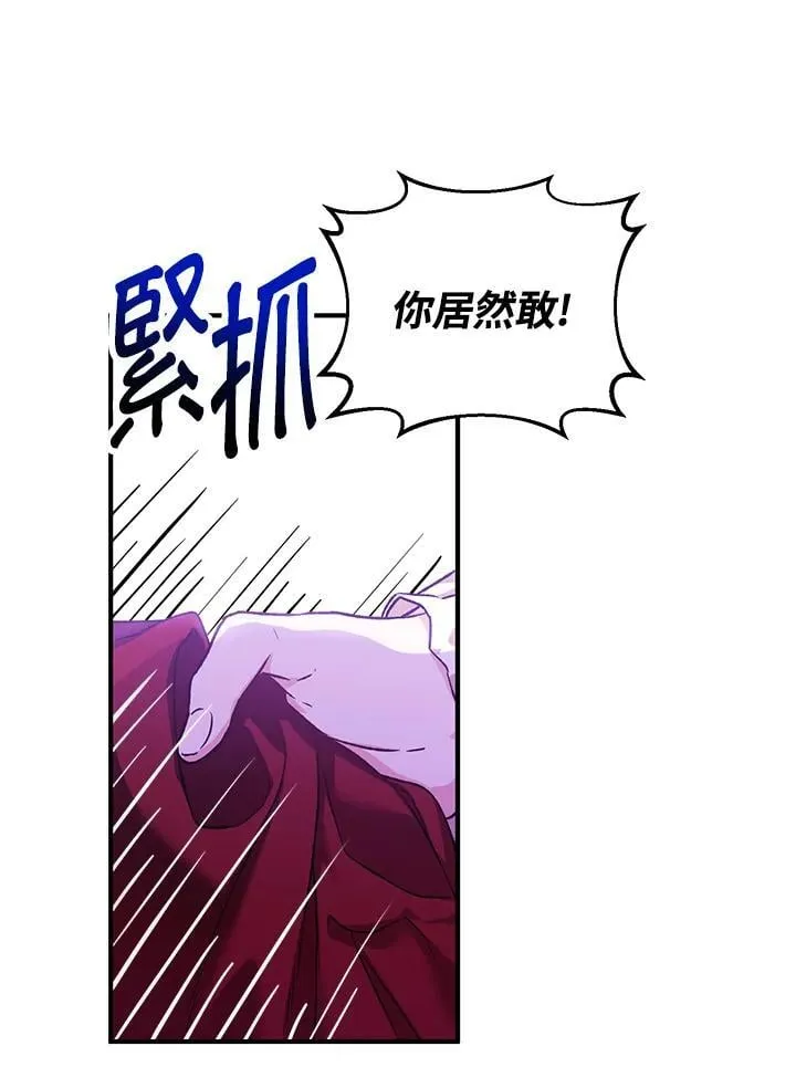 第27话 第7页