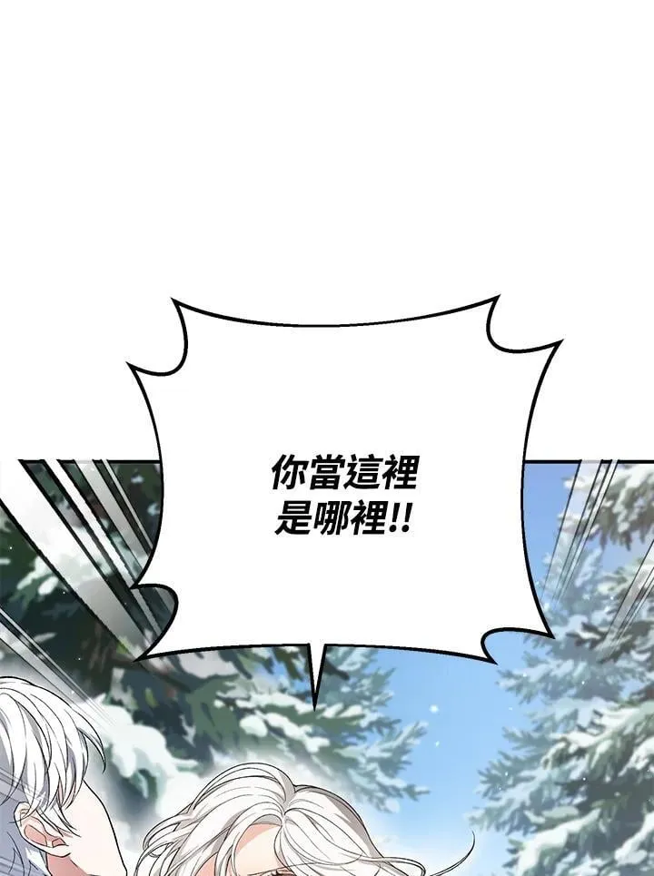 第27话 第8页