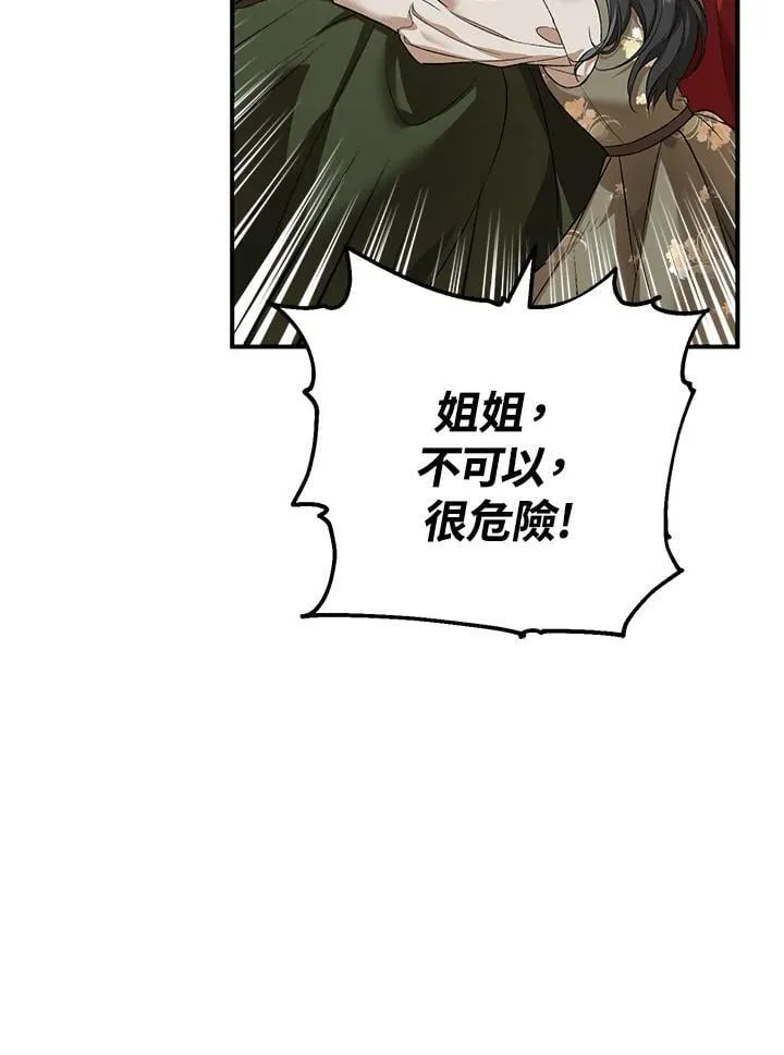 第27话 第11页