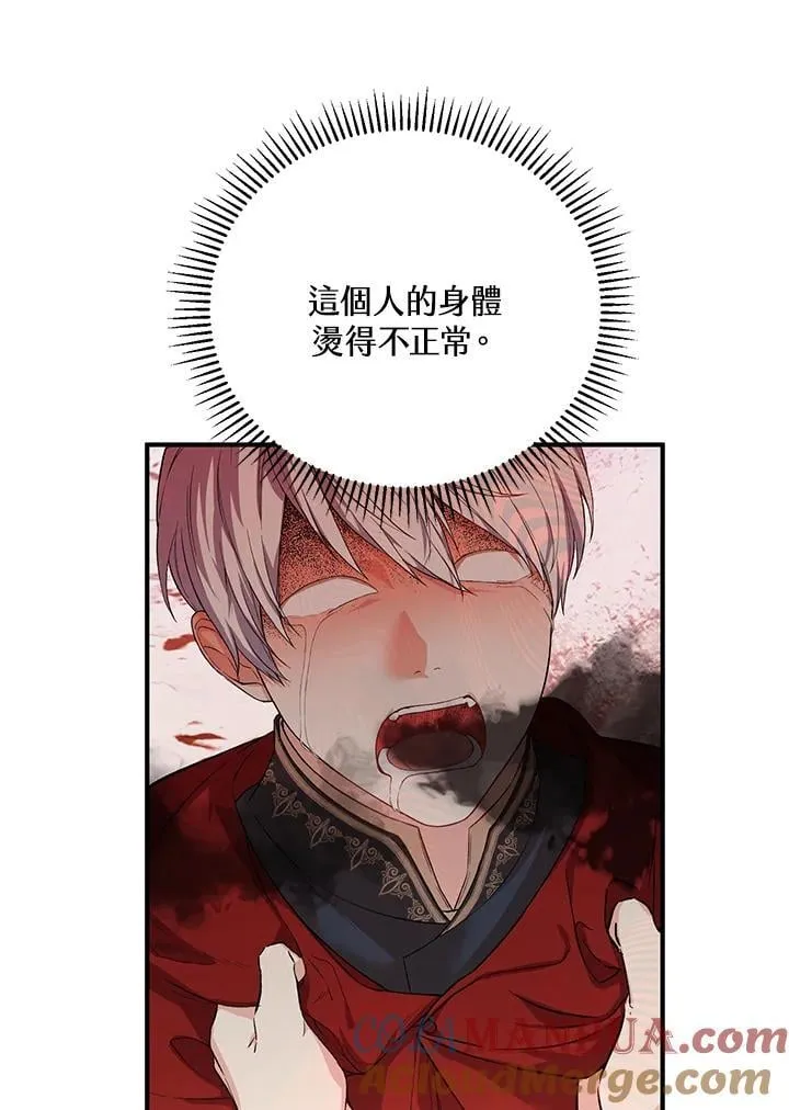 第27话 第13页
