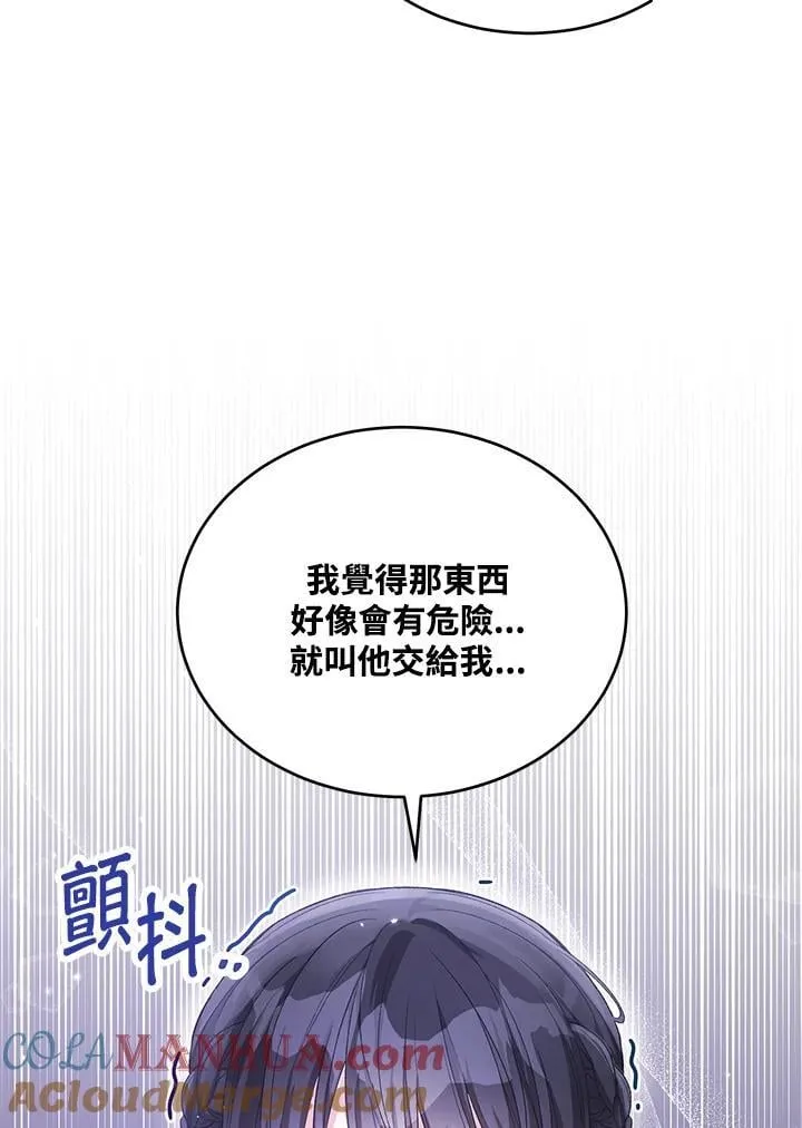第27话 第21页