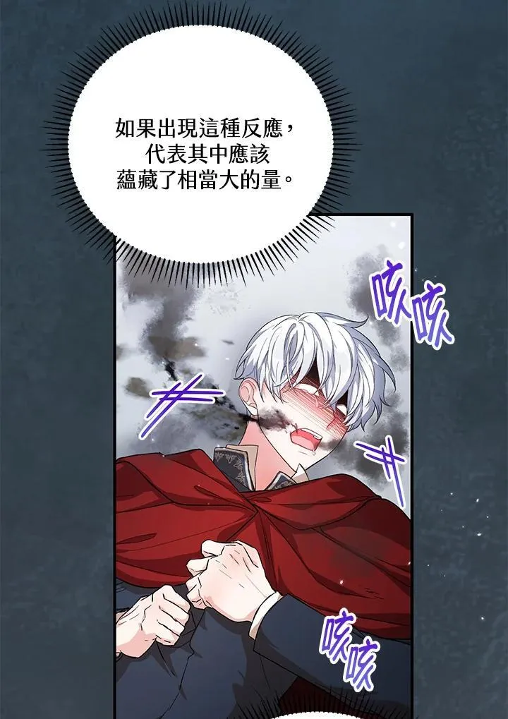 第27话 第26页