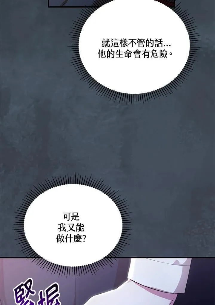 第27话 第27页
