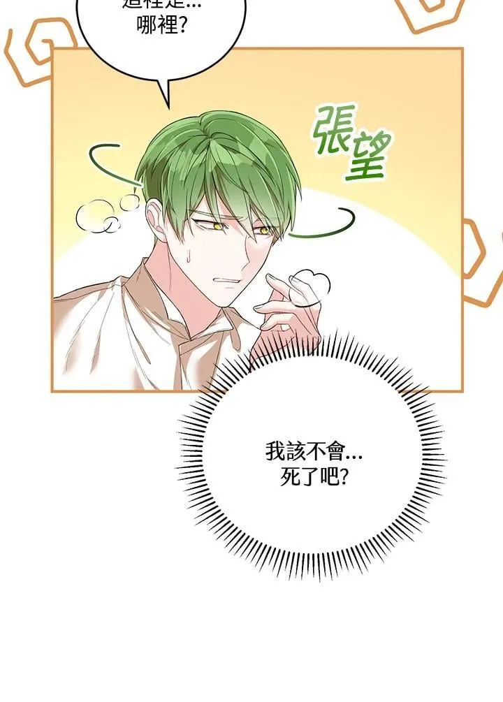 第27话 第42页