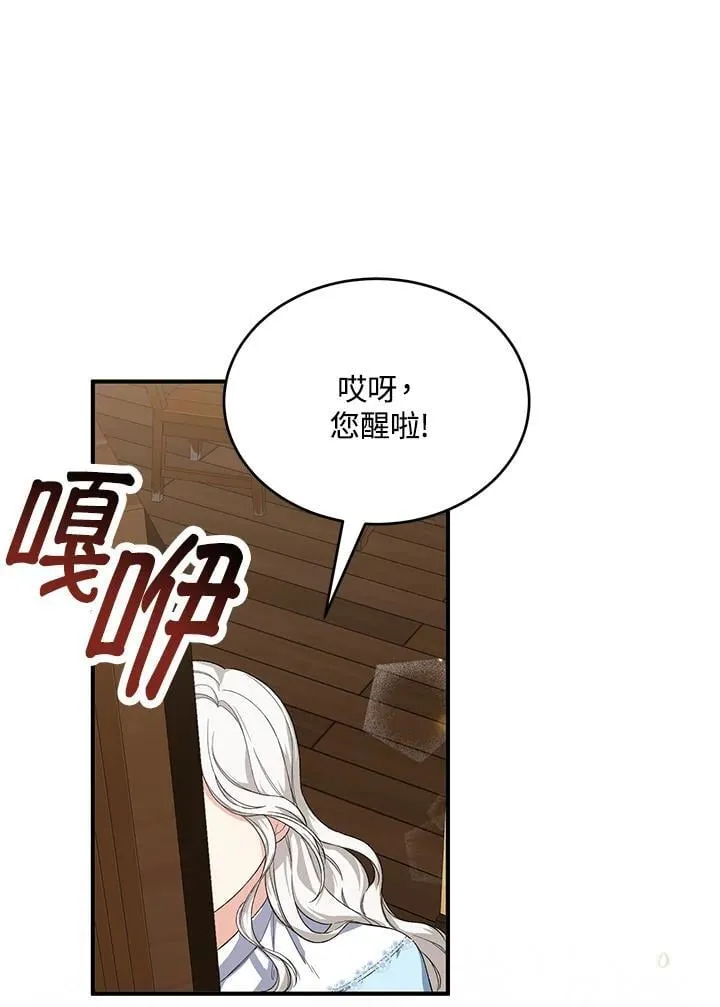 第27话 第43页