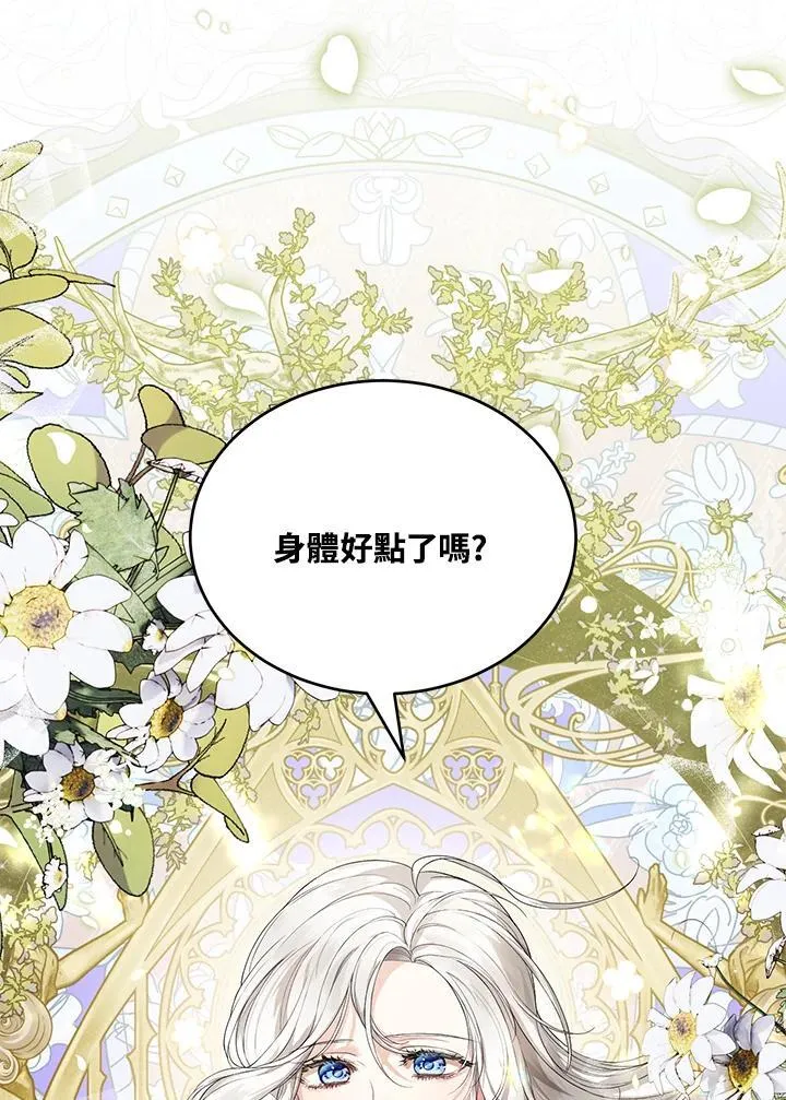 第27话 第44页