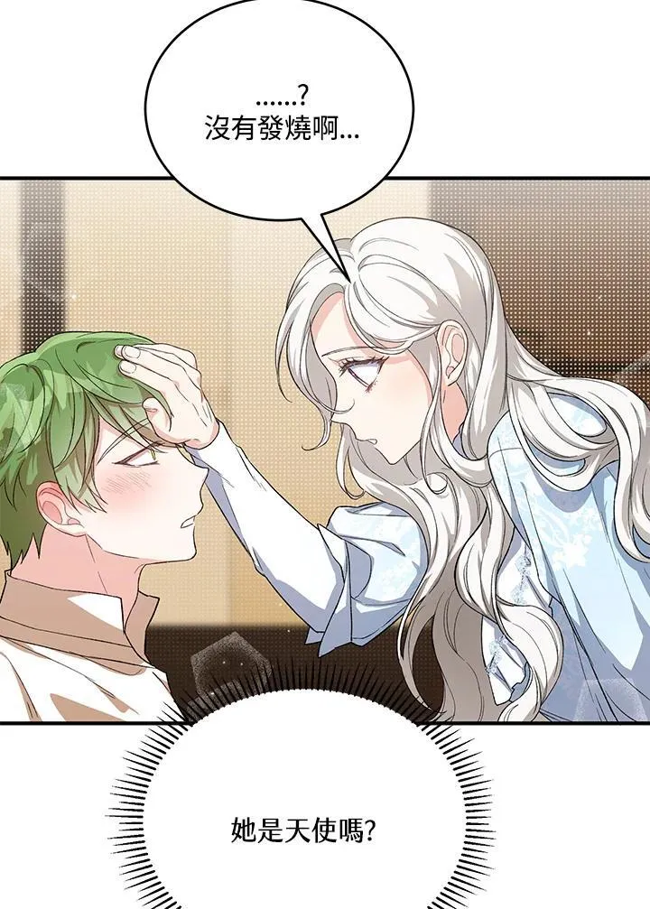 第27话 第47页