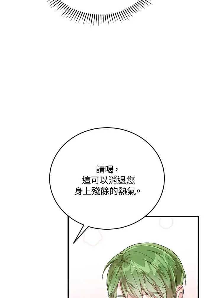 第27话 第48页