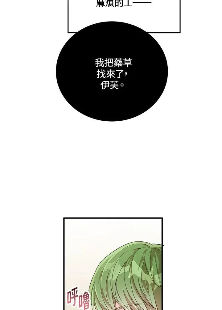 第27话 第51页