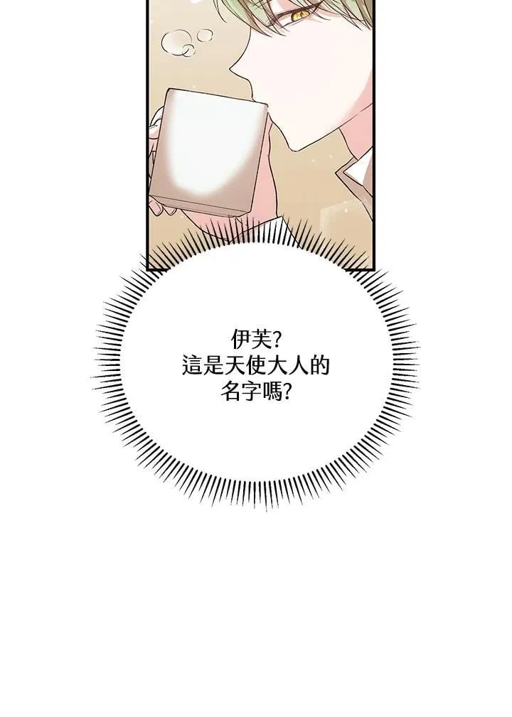 第27话 第52页