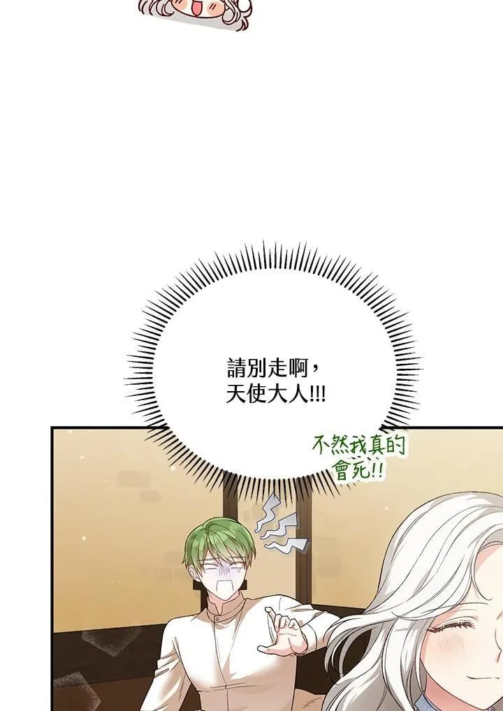 第27话 第56页