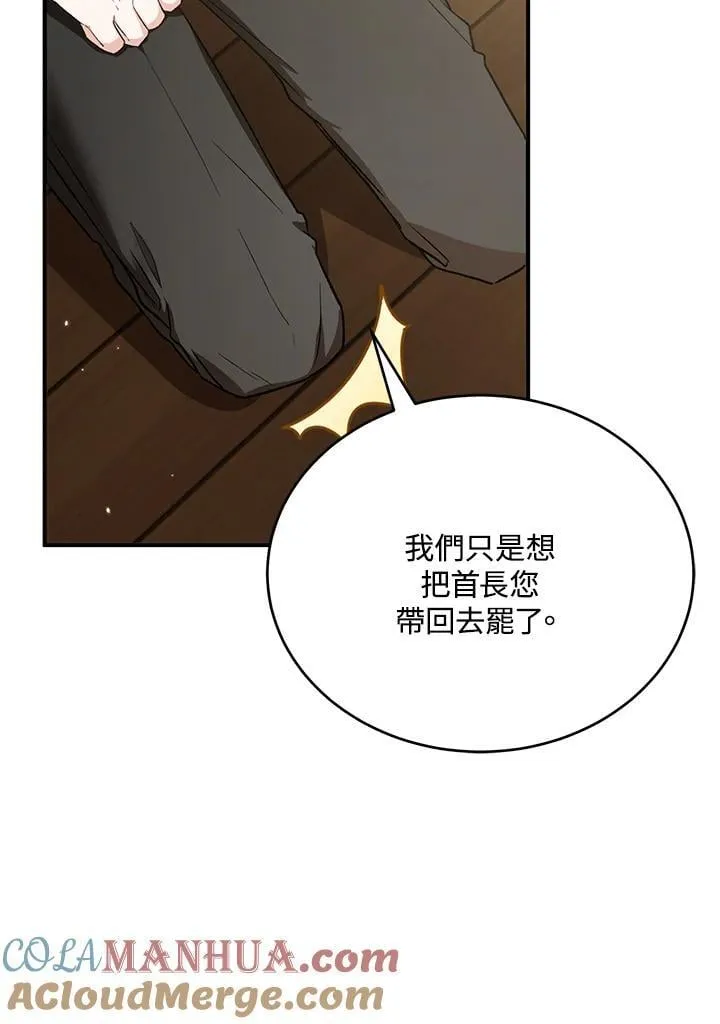 第27话 第61页