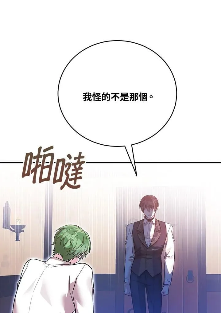 第27话 第62页