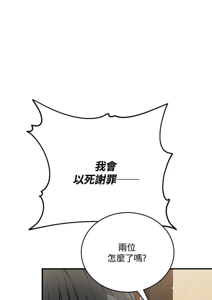 第27话 第68页