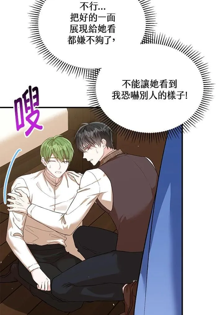 第27话 第70页