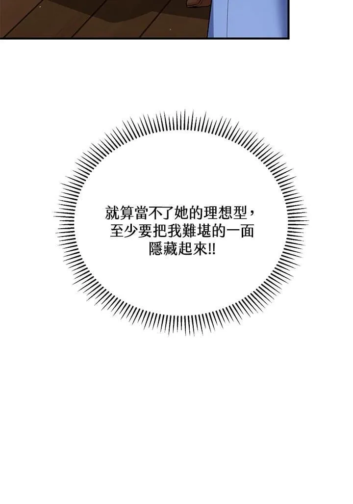 第27话 第71页