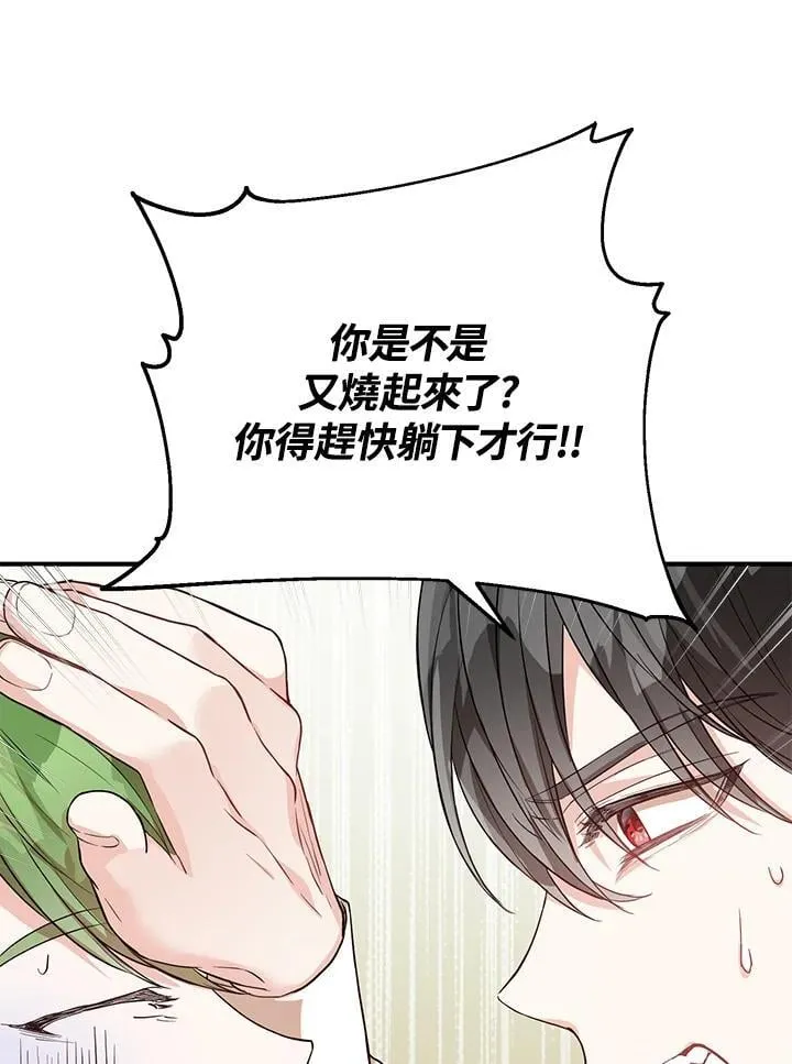 第27话 第72页