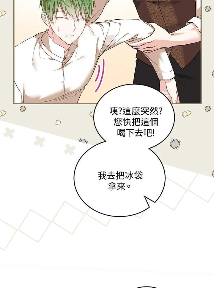 第27话 第74页